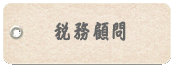 青山由香税理士事務所