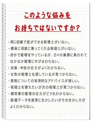 青山由香税理士事務所